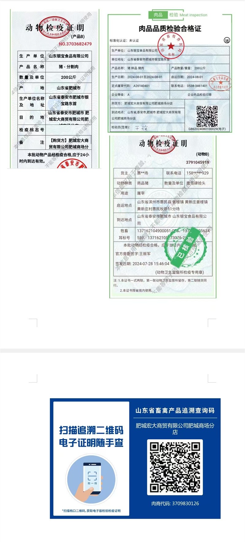 畜牧产品批发